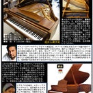 2011年冬号 ピアノ最新情報ができました♪の記事より