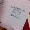 よく寝たの画像