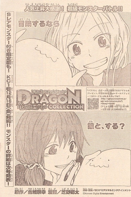 マンテン マガジン 日本の漫画ってやつはな