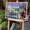 今頃Upですが　本日のランチの画像