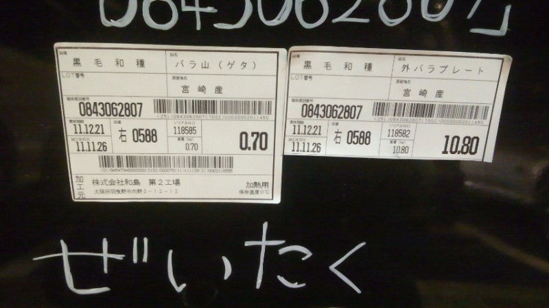 こんな寒い日はの記事画像
