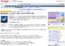 星めぐりの歌 回向プロジェクト Yahoo! Japan 掲載ページ