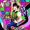 歌い手さま画像の画像