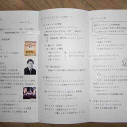 画像 国際関係論研究室！！ の記事より