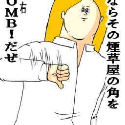 ＊RYO＊のBlog-地獄のミサワ