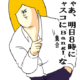 ＊RYO＊のBlog-地獄のミサワ
