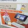 イライラ・冷え症解消の画像