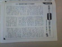 小江戸川越から挑戦する弁理士のブログ
