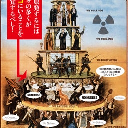 $たかが電気の為に。