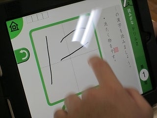 学習で使えるアプリ　～書き取り漢字練習・ゆびドリル～の記事画像