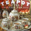 素敵カレンダー　～TEAPOT ＆　TEA～の画像