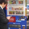 Japan Tech News: 自販機でWi-Fi！の画像