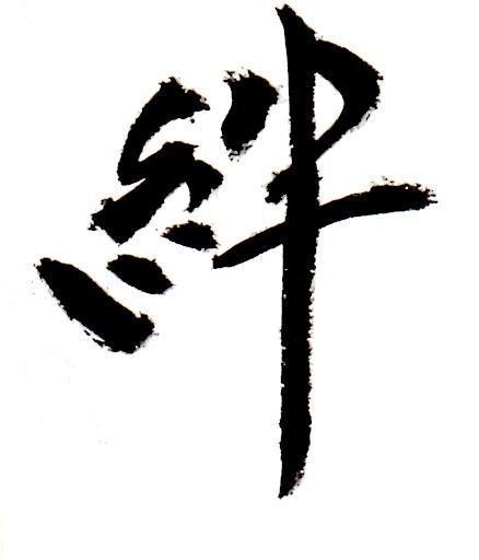 シンディからねじメンに捧げる書き初め 今年もやります今年のイメージ漢字 シンディ アンテナ 極めない 日々