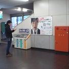 針中野駅にでっかい看板が出現！！の記事より