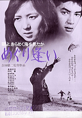 大人のための日本映画～私的名画座　シネ・リブラ