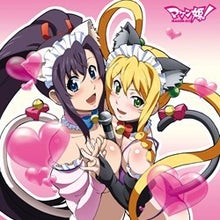 マケン姫っ のお知らせ 藏合紗恵子の 藏ぢるし マケン姫っ のお知らせ 藏合紗恵子の 藏ぢるし