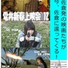 「電丼新春上映会'12」　2012/01/22の画像