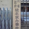 本家～四川料理のお店の画像