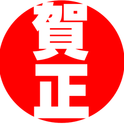 未来少年まさるの現代紀行