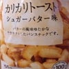 かりかりっの画像
