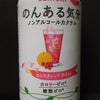 のんある気分の画像