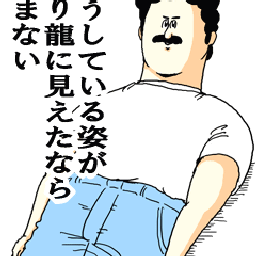 ＊RYO＊のBlog-地獄のミサワ