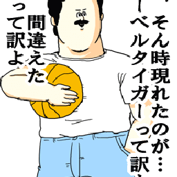＊RYO＊のBlog-地獄のミサワ