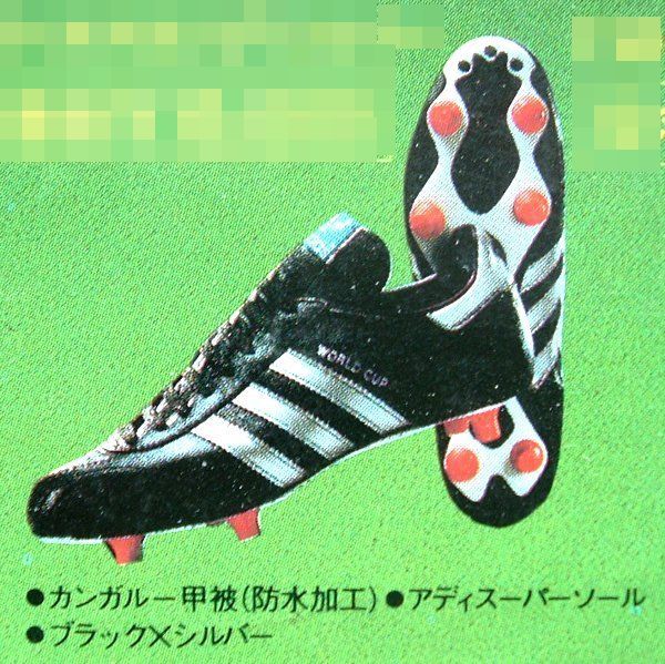 アディダス ワールドカップ シルバー | 大人が懐かしむ昭和のサッカースパイク とか、平成のサッカー用具とか…