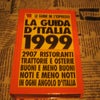 イタリアレストランガイドブック　　の画像