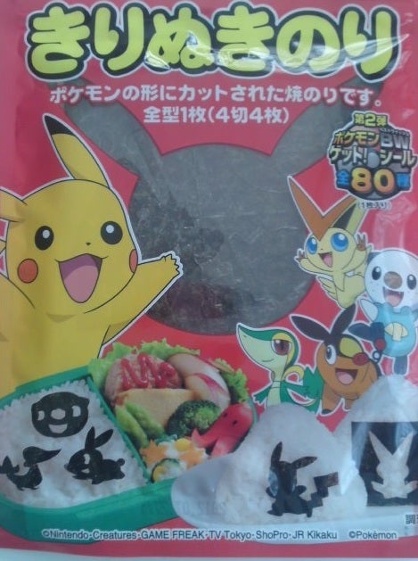 ポケモン切り抜きのりのお弁当 ほのぼのパン作り パン教室 ペトリール