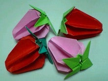 折り紙で立体いちご ロコモーション