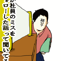 ＊RYO＊のBlog-地獄のミサワ