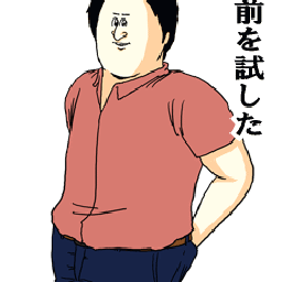 ＊RYO＊のBlog-地獄のミサワ