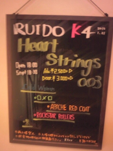 1/21(土) ロメロ ＠ 新宿RUIDO K4の記事画像