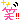 うふ♪の記事画像