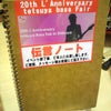 tetsuya bass faire＠渋谷イケベ楽器の画像