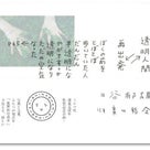 ミシマ社「透明人間　再出発」 第46回造本装幀コンクールにてダブル受賞！の記事より