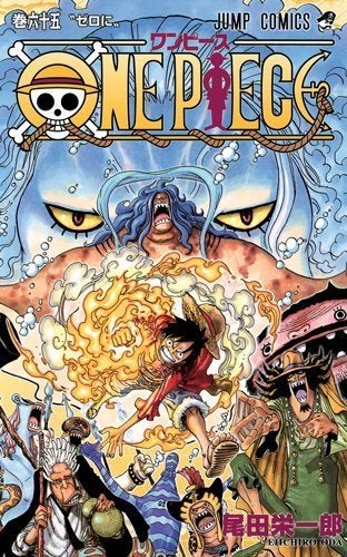 コミック One Piece 65巻本日発売 Shibuya Tsutaya Information
