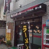 2011.10.24拉麺　麺屋　とんちゃん＠船橋の画像