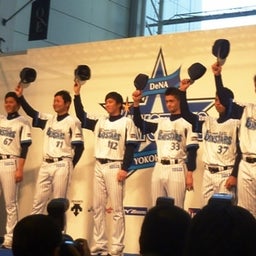 ベイスターズ☆マニア