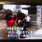撮影会2回目 NHKで放送されました♪～大堰神社編～の記事より