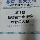 《今夜(2014年4月6日)最高位戦日本プロ麻雀協会、第３８期就位祝賀パーティに行く》の記事より