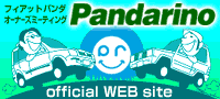 Pandagraphy | Fiat Panda 30 Blog
