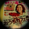 サンキュ☆の画像