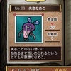 恋のなめこの画像