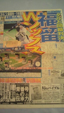 藤井秀悟オフィシャルブログ『野球小僧』 by アメブロ-2012021519170000.jpg