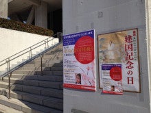 千葉から、日本再建！　～千葉市議会議員・田沼隆志の挑戦
