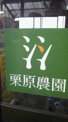 野菜ソムリエの店エフ雪谷店 <お知らせブログ>-2012022215210000.jpg