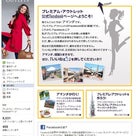 [facebookページ事例集] PREMIUM OUTLETS JAPANの記事より