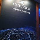 OCEANUSプレミアムパーティー2012に行ってきました!!の記事より